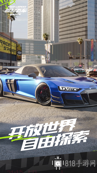極品飛車手機版界面展示2