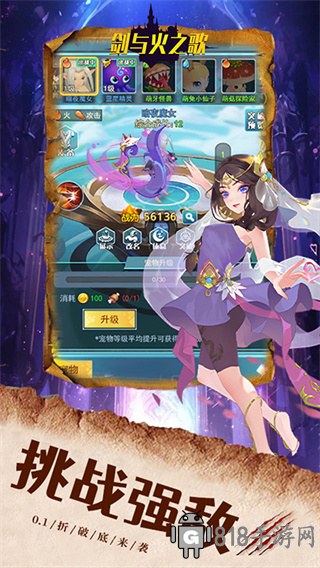 劍與火之歌0.1折界面展示2