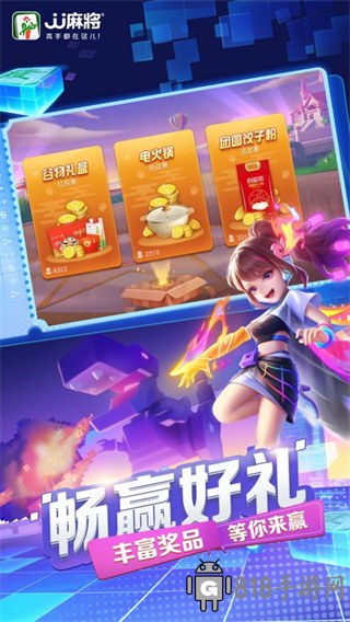 JJ麻將手機(jī)版界面展示2
