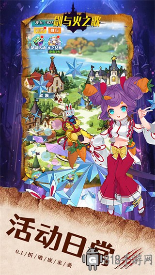 劍與火之歌0.1折界面展示2