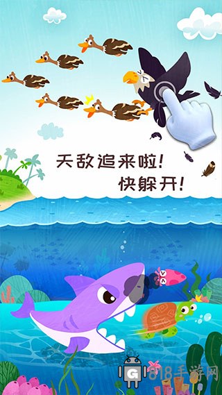 寶寶巴士奇妙森林歷險(xiǎn)記界面展示2