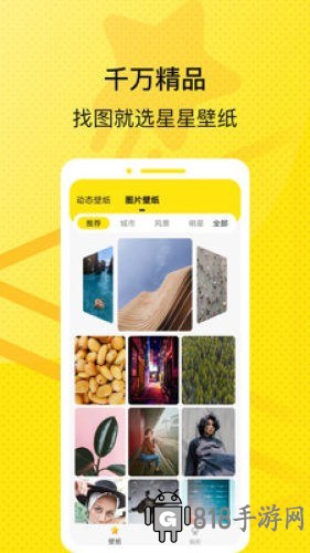 星星壁紙相機v2.0