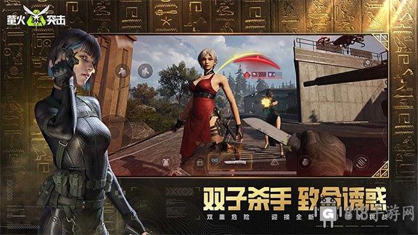 螢火突擊手游2025最新版界面展示2