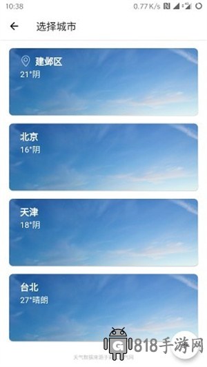 Cool天氣APP手機版