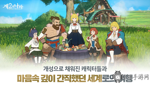 二之國交錯世界官方正版界面展示2