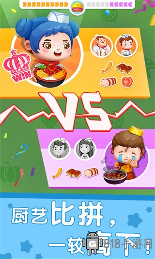 寶寶巴士國際料理主廚界面展示2