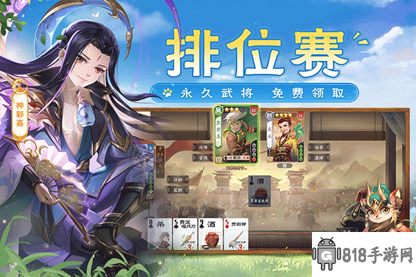 歡樂三國殺最新版本界面展示2