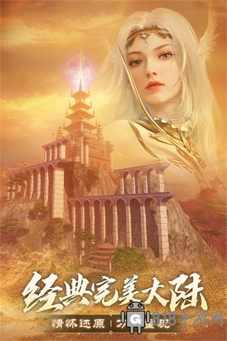 完美世界諸神之戰折扣版界面展示2