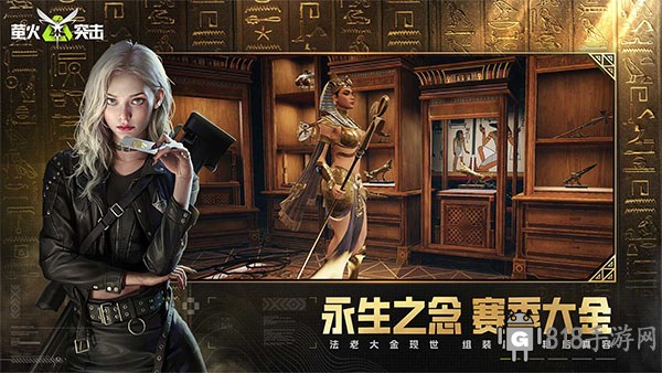 螢火突擊手游2025最新版界面展示2