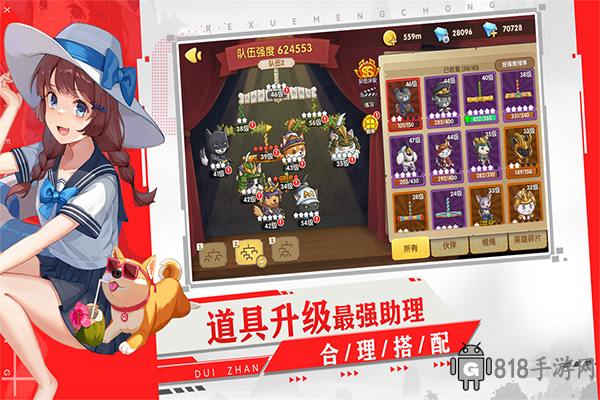 狗狗呼叫喵星手游最新版界面展示2
