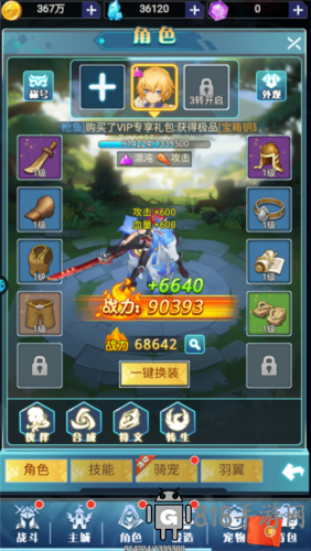 劍與火之歌0.1折7