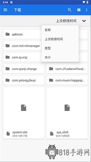 winlator模擬器