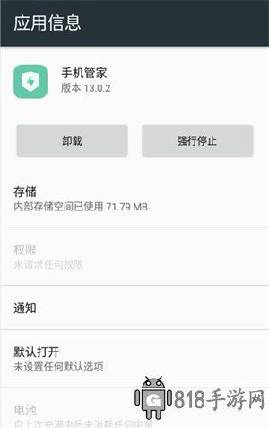 oppo手機管家