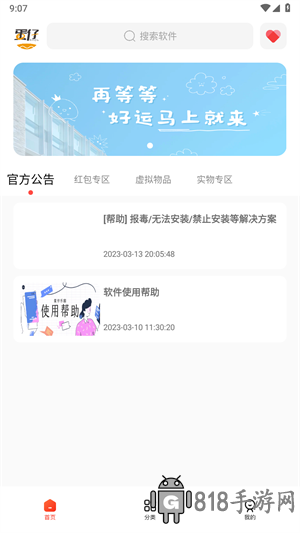 蛋仔樂(lè)園APP最新中文版