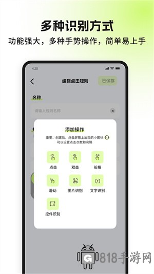 自動精靈APP手機版