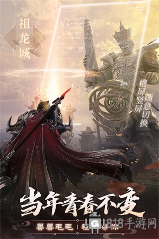 完美世界諸神之戰折扣版界面展示2