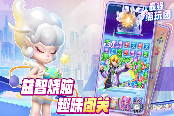 最強(qiáng)潮玩團(tuán)九游版界面展示2