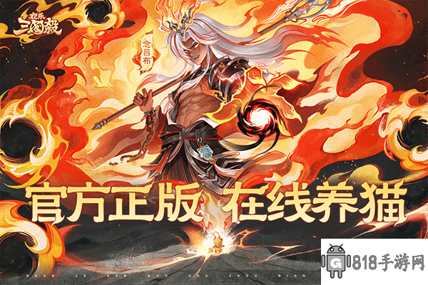 歡樂三國殺最新版本界面展示2