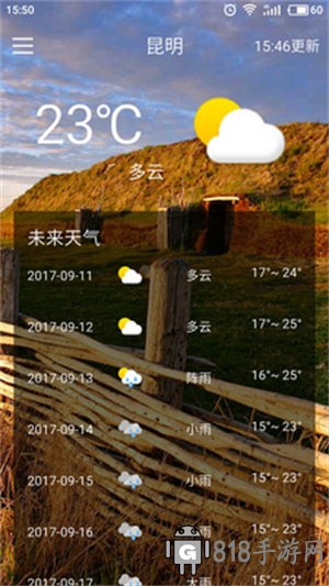 墨墨天氣APP手機官方版