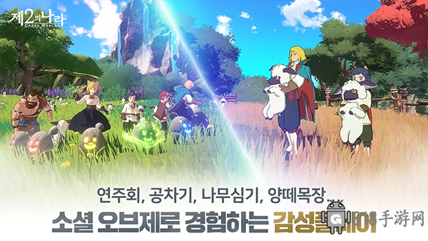 二之國交錯世界官方正版界面展示2