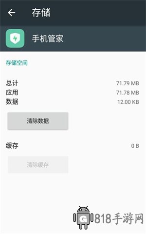 oppo手機管家界面展示2