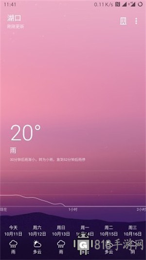Cool天氣APP手機版