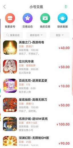 0.1折手游盒子界面展示2