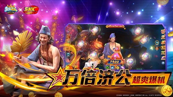 魚樂達人界面展示2