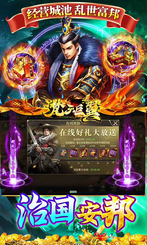 梵天巨翼0.05折無限免充界面展示2
