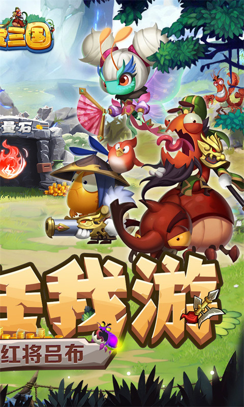 夢夢愛三國0.05折紅將任選界面展示2