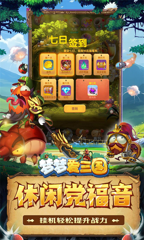 夢夢愛三國0.05折紅將任選界面展示2