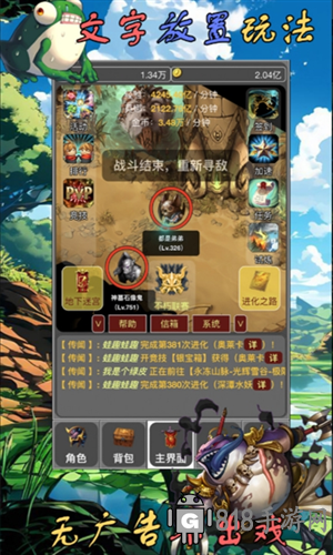 《蛙爺的進化之路》初級源石使用方法