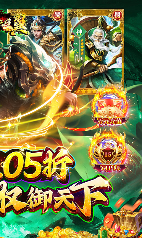 梵天巨翼0.05折無限免充界面展示2