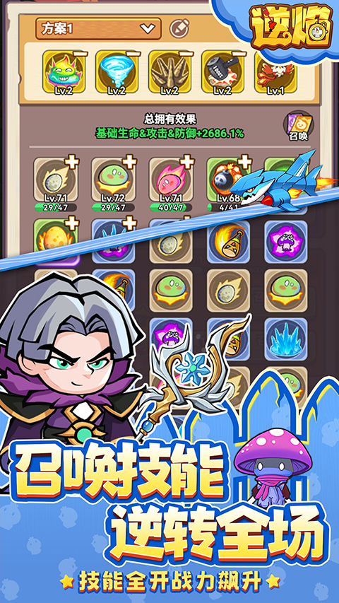 逆焰0.1折界面展示2