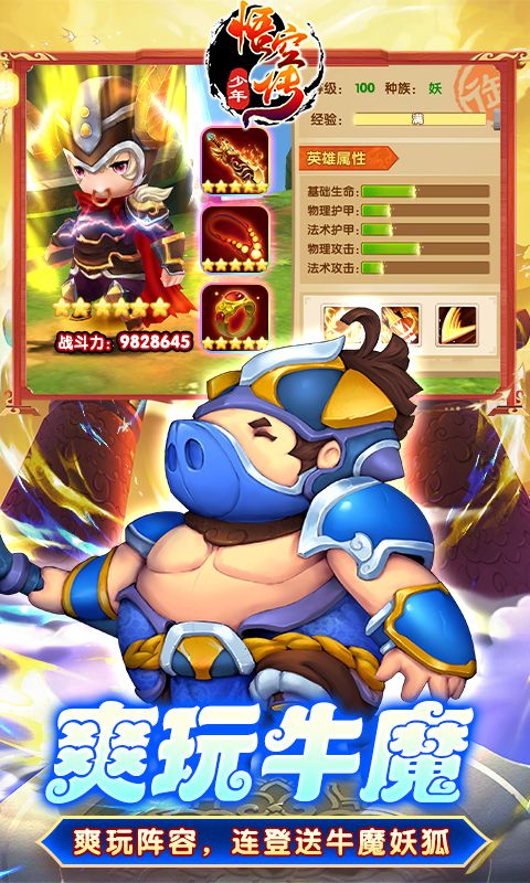 少年悟空傳送天命百抽0.05折界面展示2