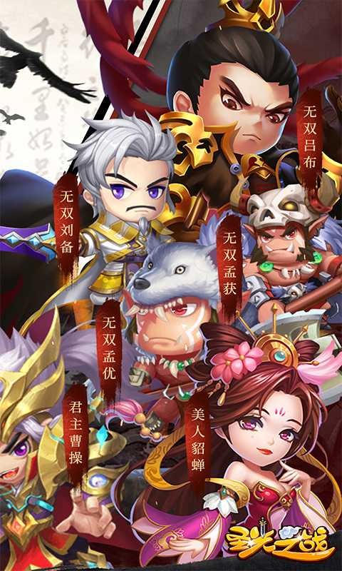 圣光之戰(0.1折每天送1000)界面展示2