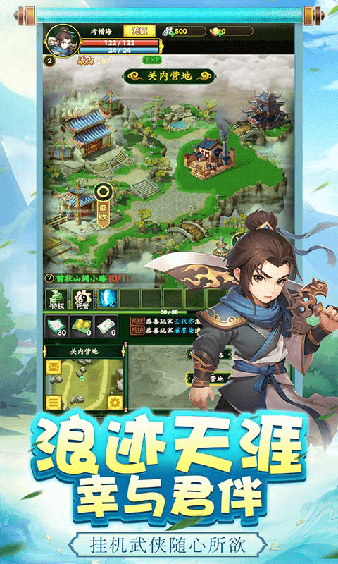 夢之旅人(文字版)界面展示2