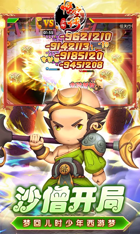 少年悟空傳送天命百抽0.05折界面展示2