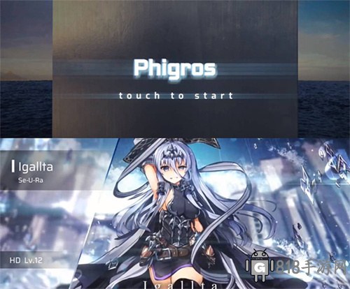 Phigros手游官方版