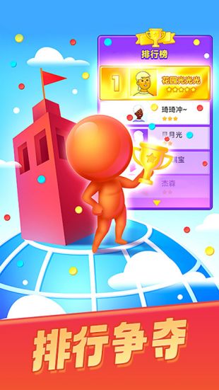 顏色大作戰(zhàn)界面展示2