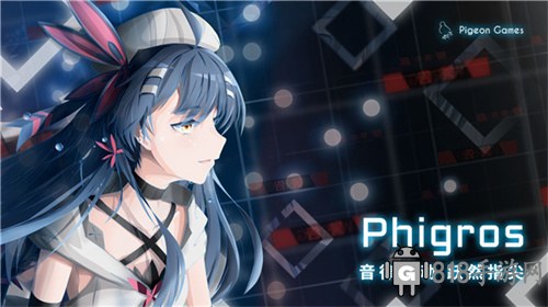 Phigros手游官方版