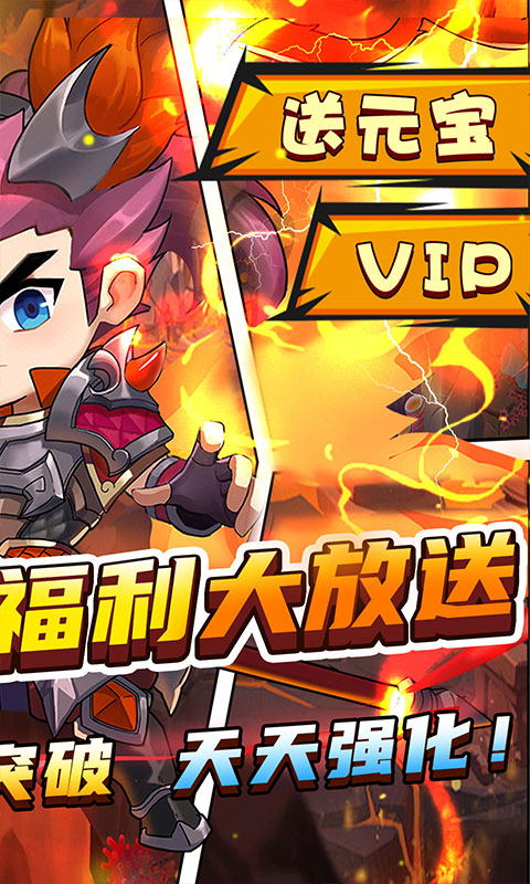進擊的趙云(0.1折送神將趙云)界面展示2