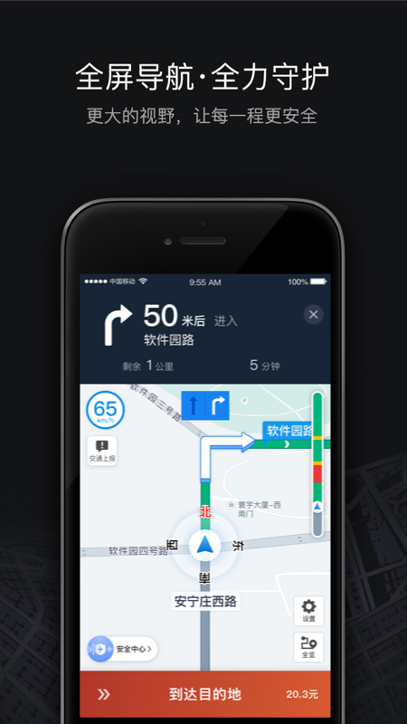 滴滴車主6.0.6版本界面展示2
