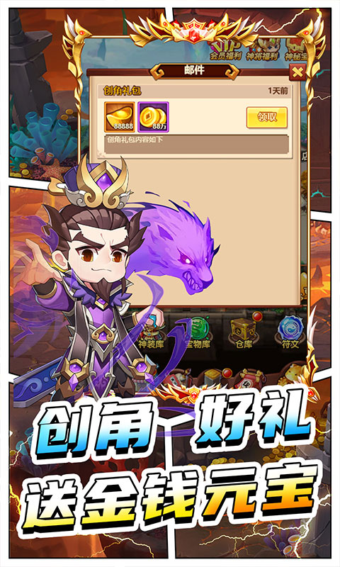 進擊的趙云(0.1折送神將趙云)界面展示2