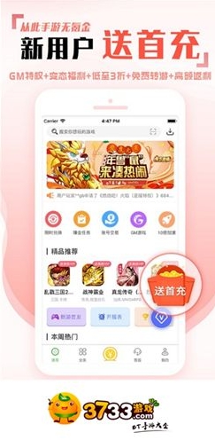 0.1折手游盒子界面展示2