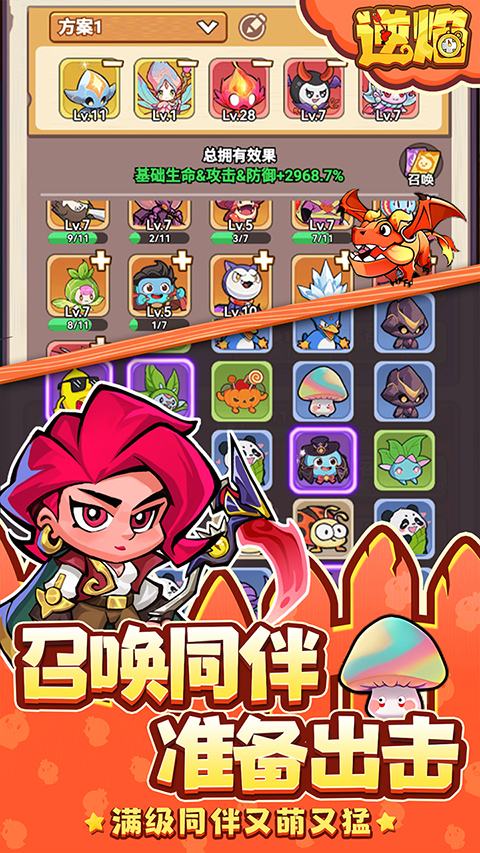 逆焰0.1折界面展示2