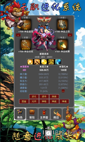 《蛙爺的進化之路》初級源石使用方法