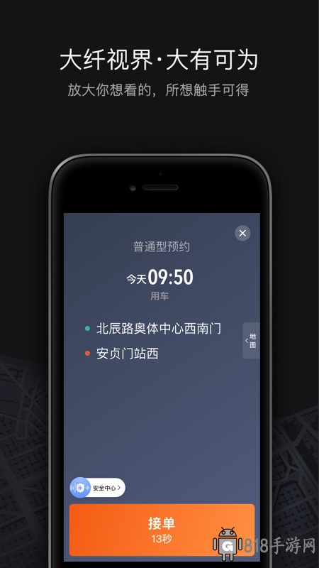 滴滴車主6.0.6版本