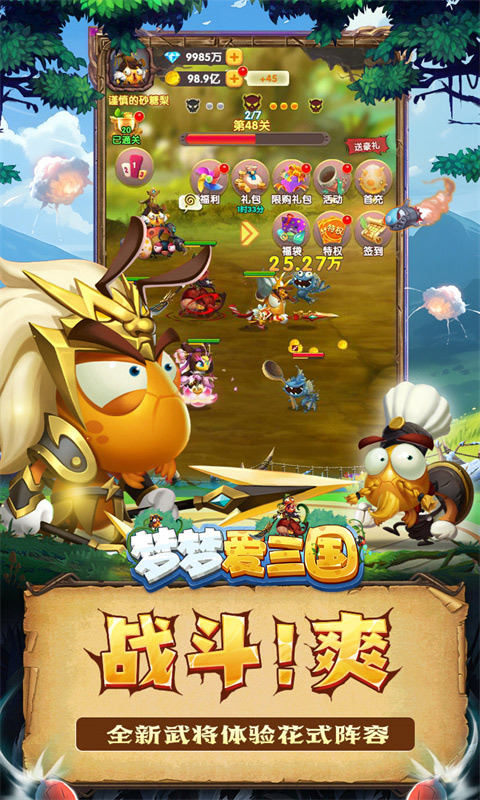 夢夢愛三國0.05折紅將任選界面展示2
