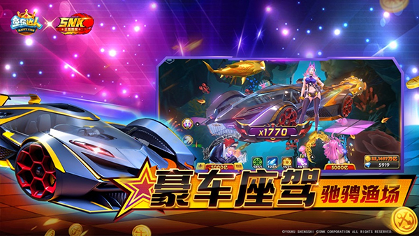 魚樂達人界面展示2